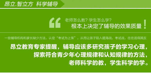 上海昂立智立方教育初一數學英語課外補習收費標準及教育咨詢