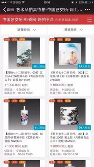 藝術(shù)與生活的交融 中國(guó)藝交所陶瓷精品拍賣第三期與51瓷線上競(jìng)拍第七十二期今日收官
